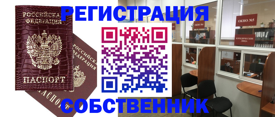 прописка ребенка в Вихоревке