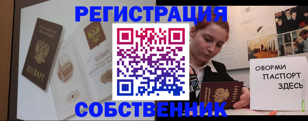 прописка паспорт в Вихоревке