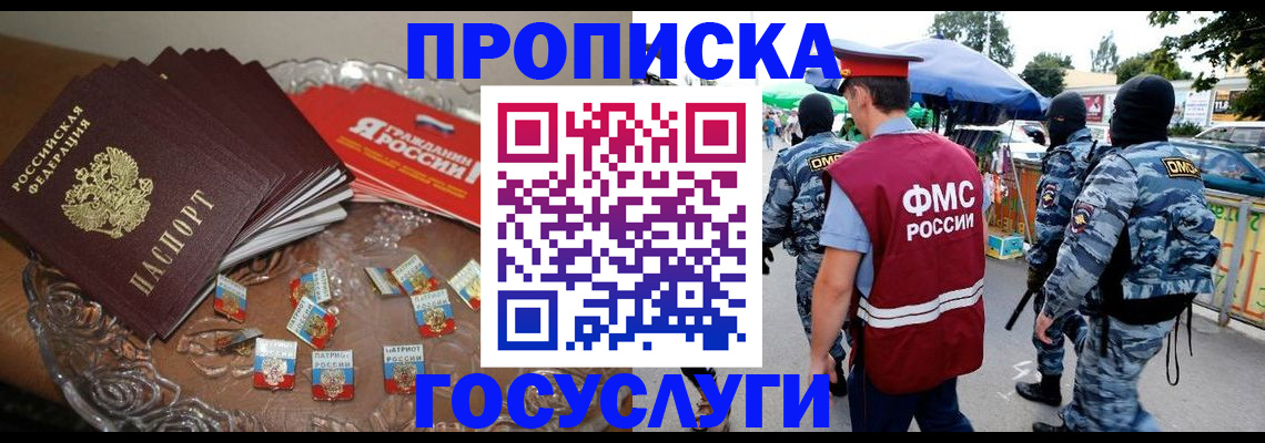 временная регистрация в Вихоревке