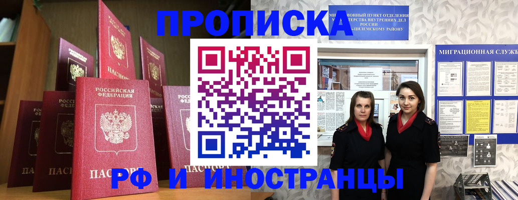 временная регистрация надежно в Вихоревке