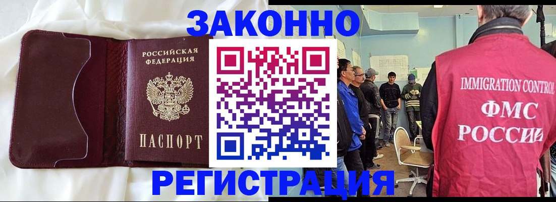 временная регистрация законно в Вихоревке