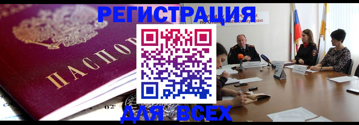 прописка ребенка в Вихоревке