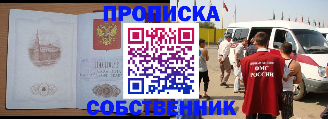 прописка в квартире в Вихоревке