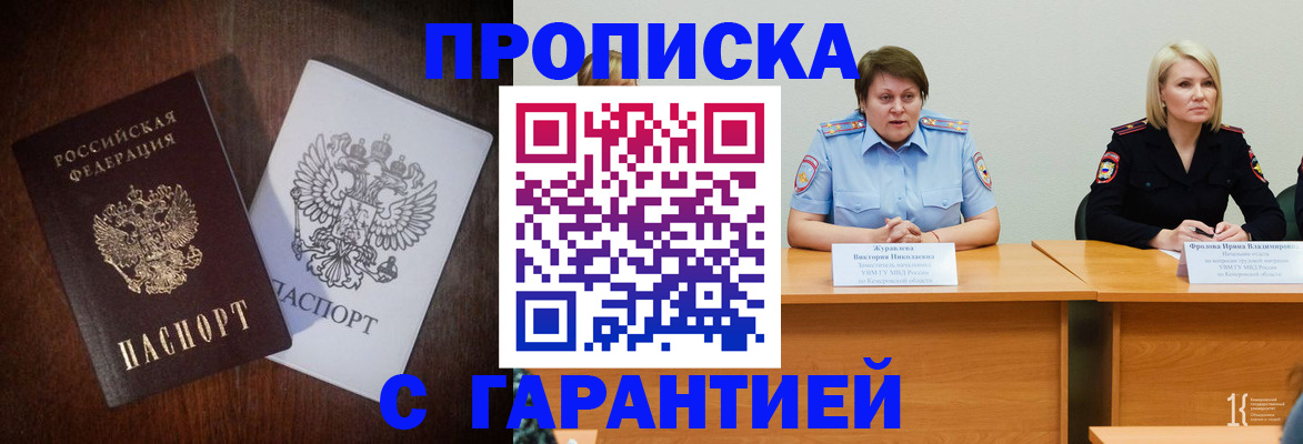 временная регистрация гарантия в Вихоревке
